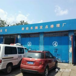 北京市宏源汽車修理廠 專業(yè)汽車維修服務(wù)的可靠選擇