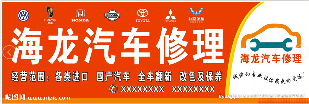 專業(yè)汽車維修服務(wù)，設(shè)計圖庫助您輕松解決難題