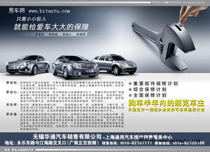 小小投入，大大保障 為愛車選擇優質汽車維修服務